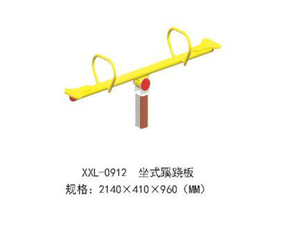 XXL-0912-坐式蹊蹺板.jpg