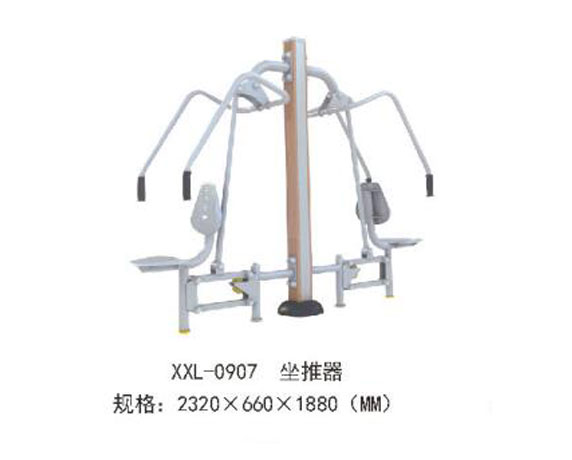 XXL-0907-坐推器.jpg