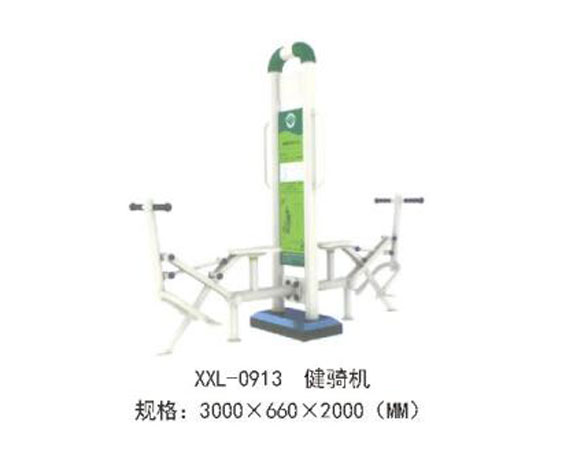 XXL-0913-健騎機.jpg