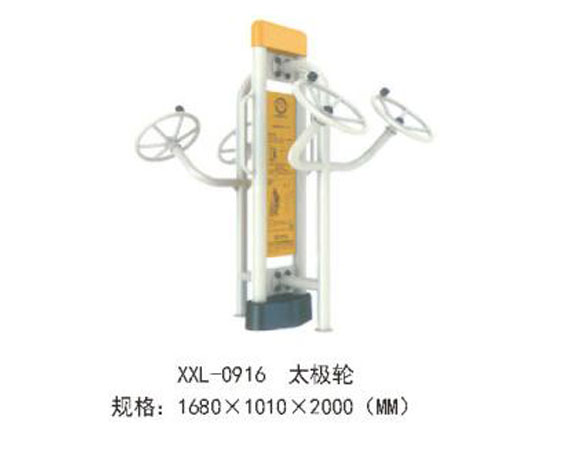 XXL-0916-太極輪.jpg
