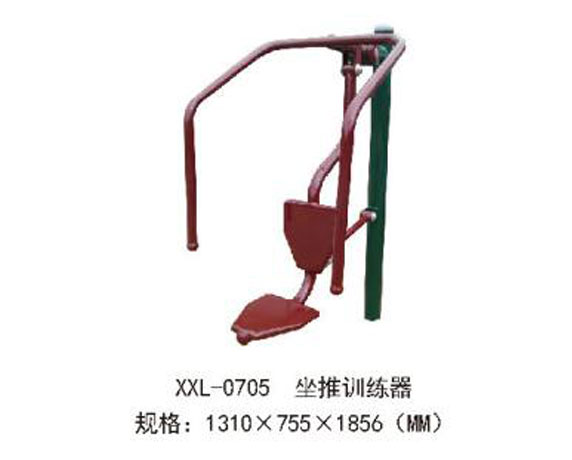 XXL-0705-坐推訓(xùn)練器.jpg