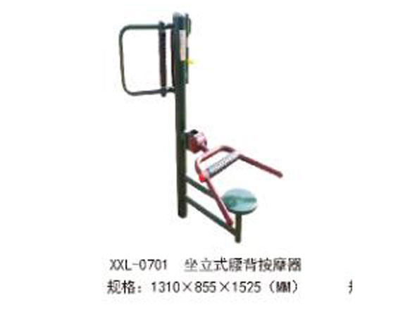 XXL-0701-坐立式腰背按摩器.jpg