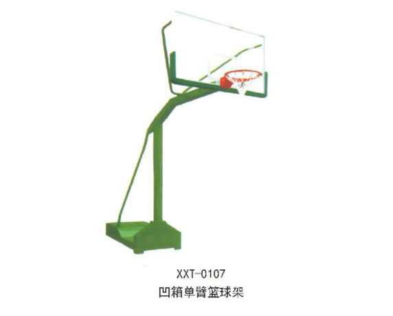 XXT-0107凹箱單臂籃球架.jpg