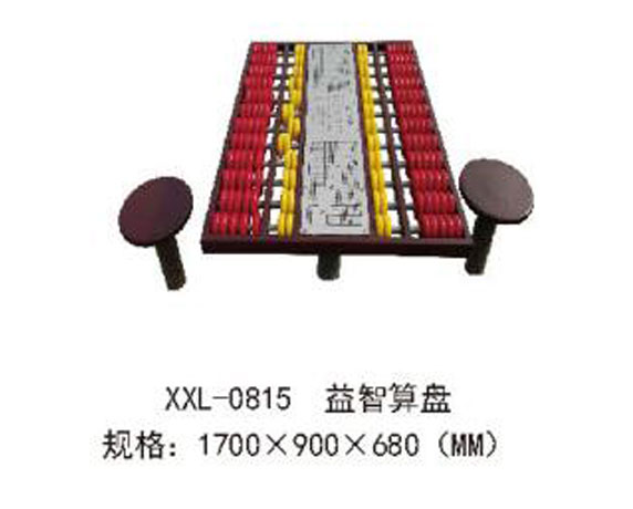 XXL-0815-益智算盤.jpg