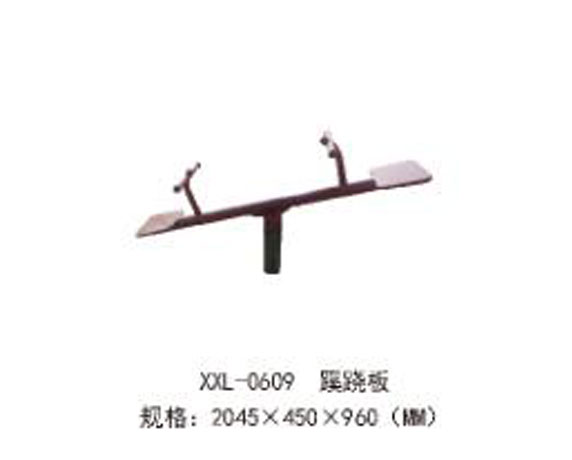 XXL-0609-蹊蹺板.jpg