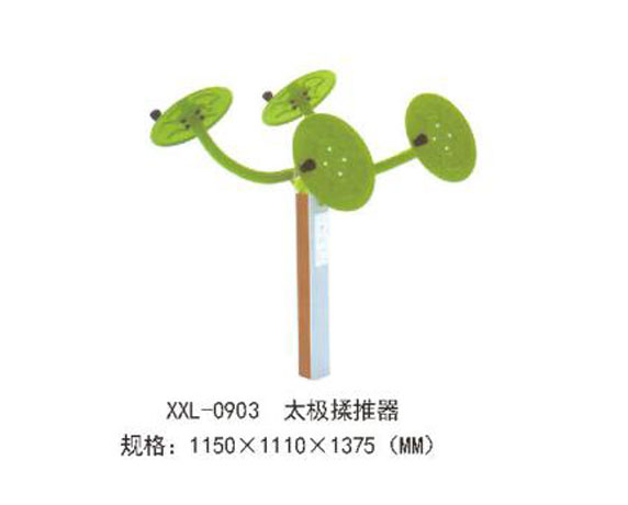 XXL-0903-太極揉推器.jpg
